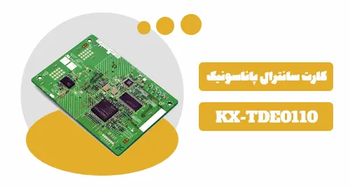 کارت سانترال ۰۱۱۰ پاناسونیک