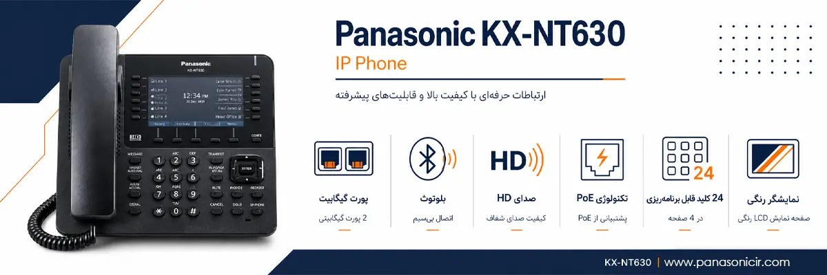 تلفن سانترال تحت شبکه پاناسونیک KX-NT680 2 مشخصات فنی تلفن IP پاناسونیک KX-NT680 — گیگابیت، بلوتوث، PoE