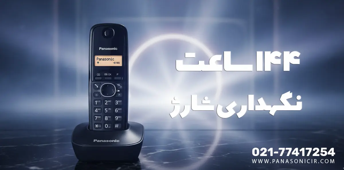 تلفن بی سیم پاناسونیک KX-TG3411 1 تلفن بی سیم پاناسونیک مدل KX-TG3411 BX