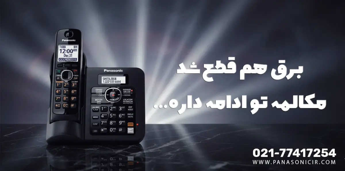 تلفن بی سیم پاناسونیک KX-TG3821 1 بیسیم پاناسونیک مدل KX-TG3821