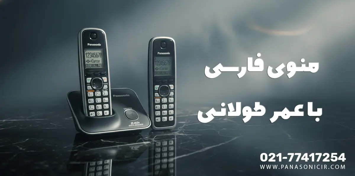 تلفن بیسیم پاناسونیک TG3712 