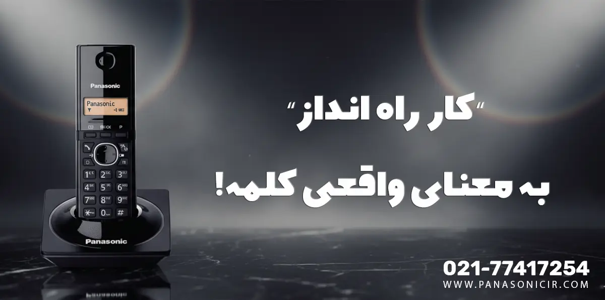 تلفن بی سیم پاناسونیک KX-TG1711 1 تلفن بی سیم پاناسونیک 1711