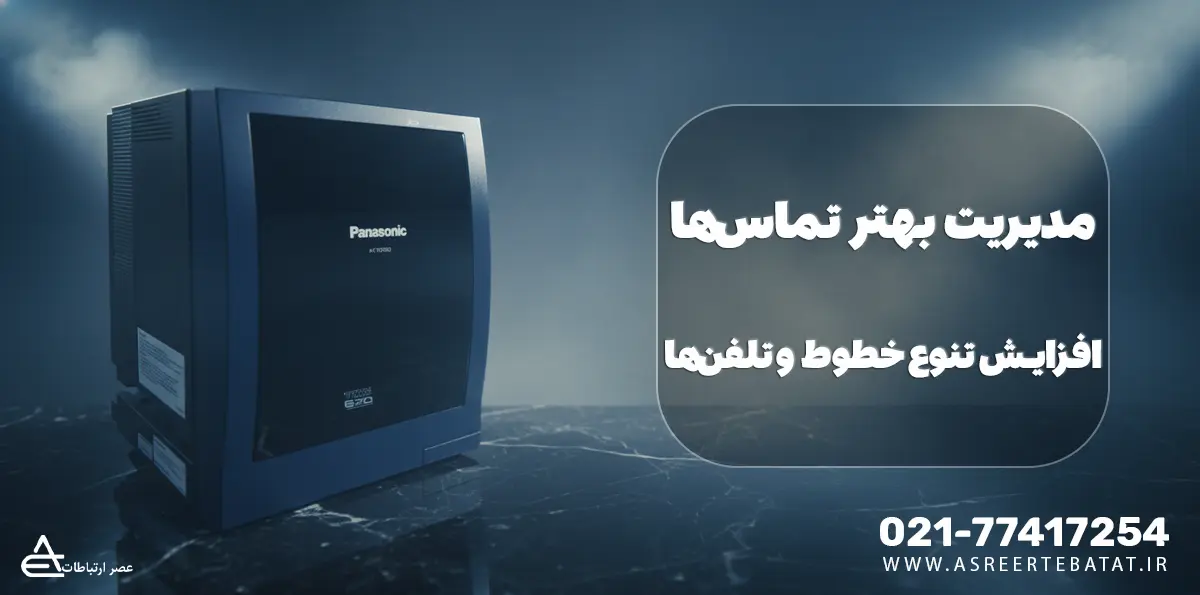 دستگاه سانترال پاناسونیک KX-TDE620 2 kx tde620bx