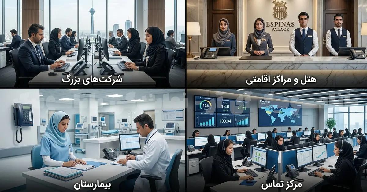 دستگاه سانترال پاناسونیک KX-TDA600 4 کاربردهای سانترال TDA600 در شرکتهای بزرگ هتل بیمارستان و کال سنتر