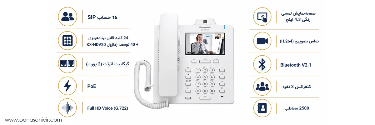 تلفن تحت شبکه SIP پاناسونیک KX-HDV430 2 مشخصات فنی تلفن SIP پاناسونیک KX-HDV430 — 16 اکانت SIP، تماس تصویری H.264، گیگابیت، PoE، بلوتوث