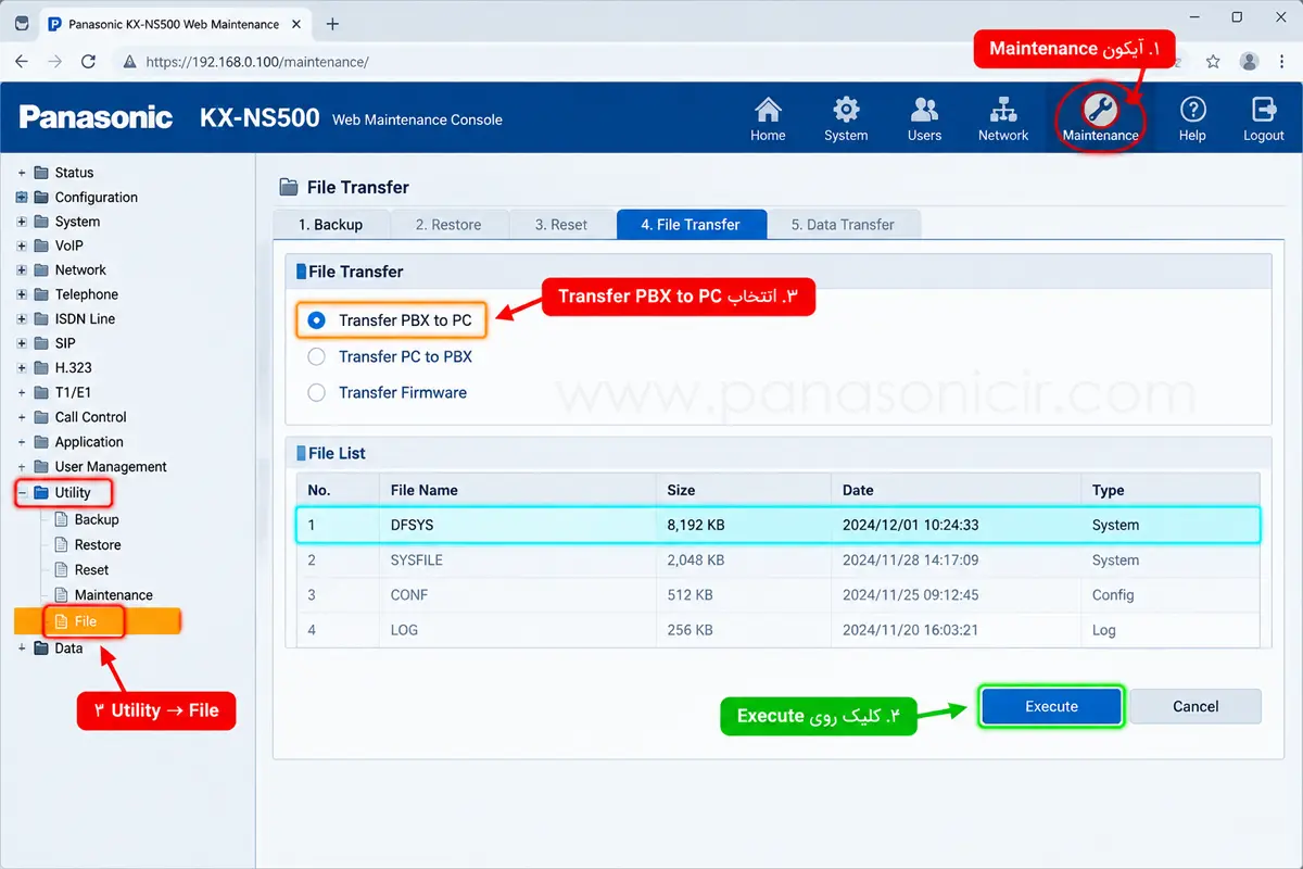 مسیر تب Utility و پنجره File Transfer در کنسول تحت وب سانترال NS500