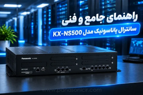 مرکز تلفن سانترال پاناسونیک KX-NS500 در کنار تلفن‌های تحت شبکه و آنالوگ در رک سرور