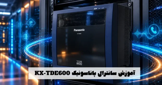 ستگاه سانترال پاناسونیک KX-TDE600 هیبریدی و VoIP برای سازمان‌های بزرگ