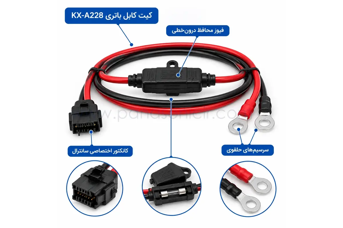 راهنمای جامع و فنی نصب باتری پشتیبان سانترال پاناسونیک KX-NS500 1 کیت کابل اورجینال باتری سانترال پاناسونیک مدل KX-A228 به همراه فیوز محافظ درونخطی