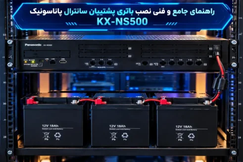 آموزش نصب و سیم‌بندی باتری بک‌آپ سانترال پاناسونیک KX-NS500